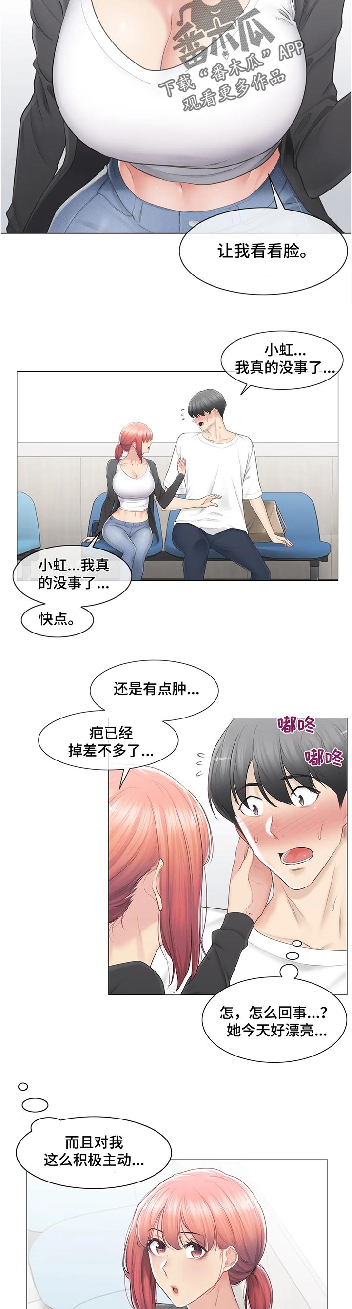 第142章：中心人物4