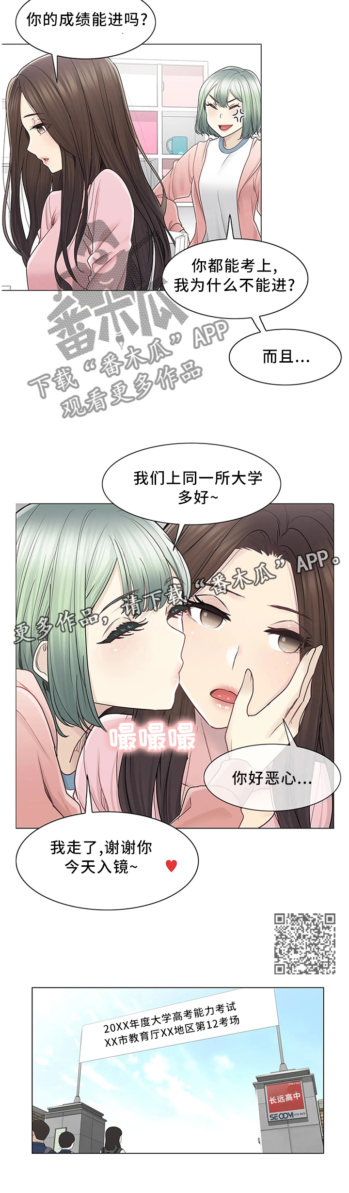 第77章：梦想成真5