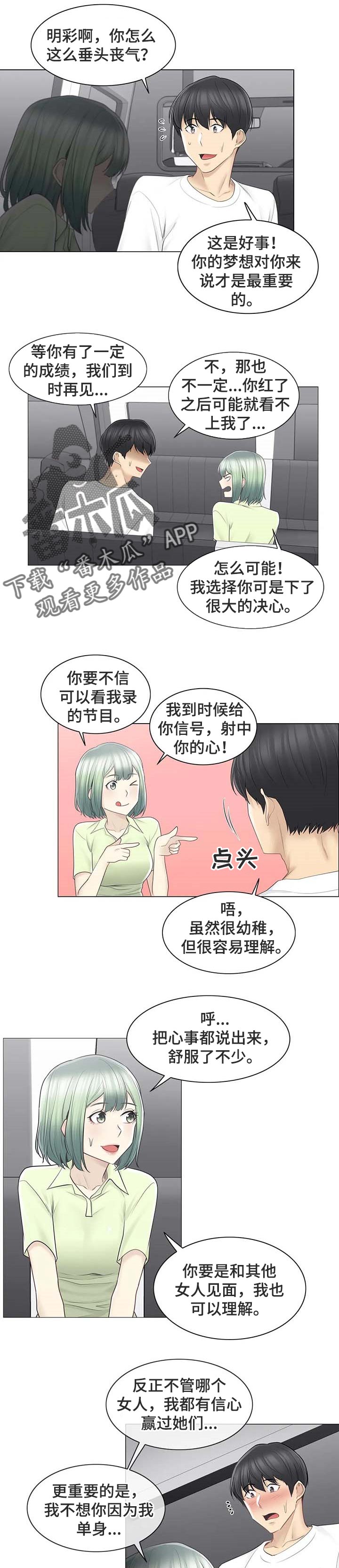 第99章：吃醋5