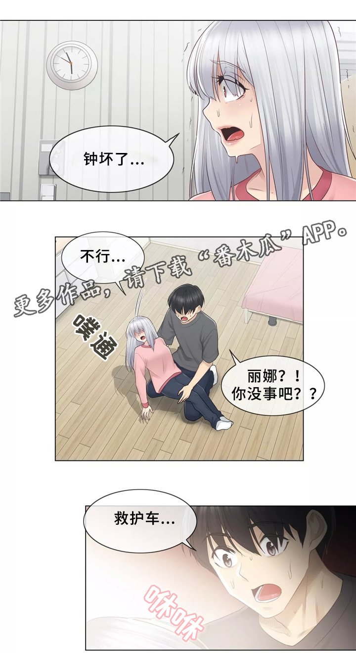 第29章：双重人格2