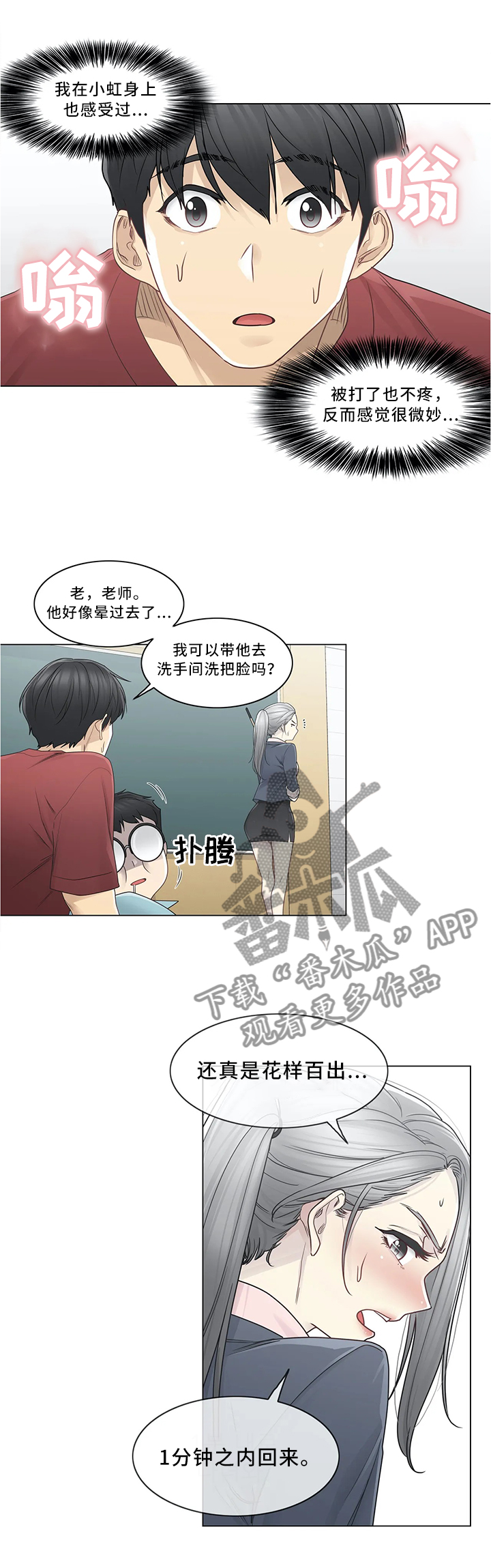 第45章：毫无感觉6