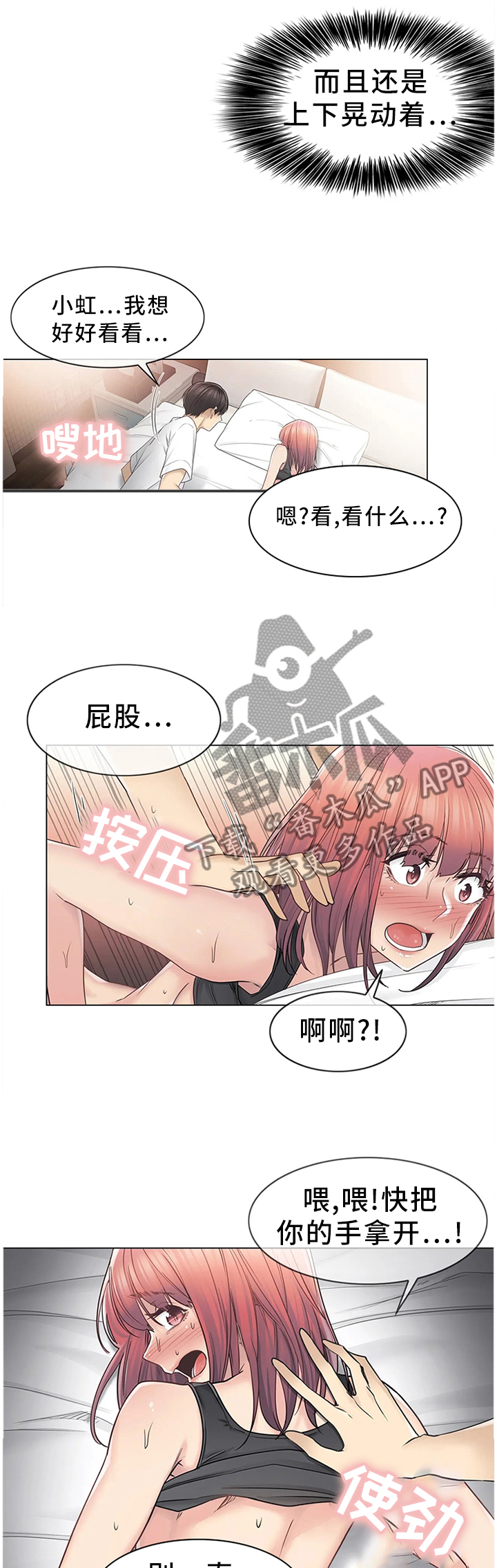 第74章：没有理由拒绝4