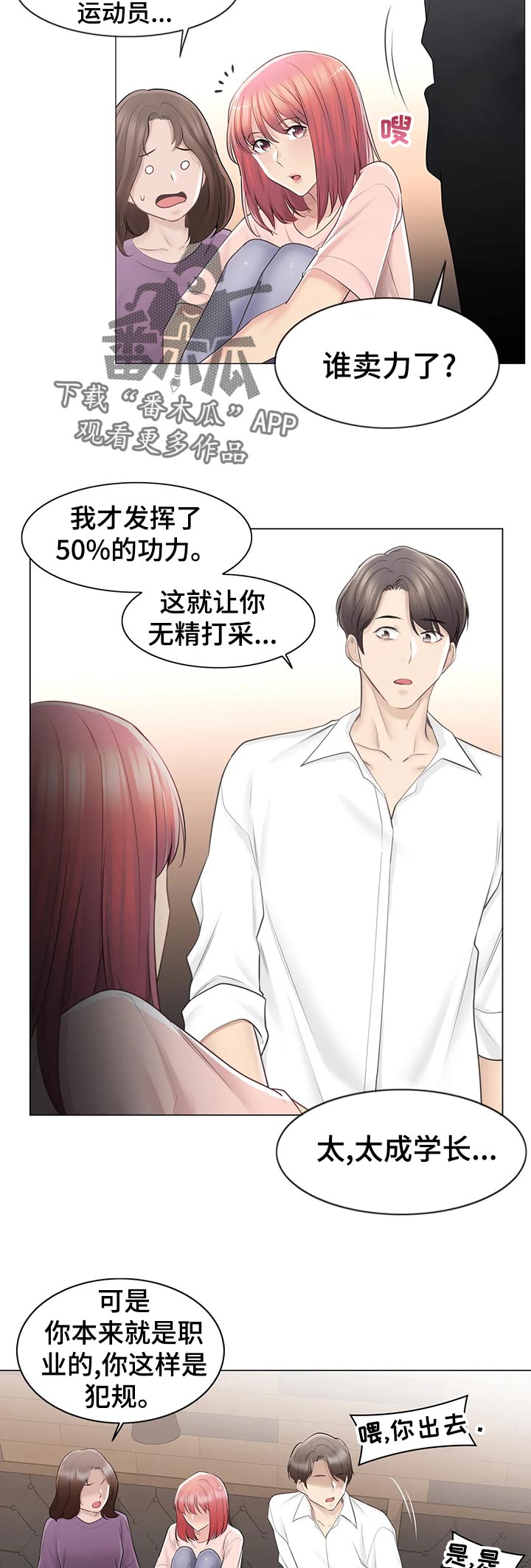 第115章：好奇心1