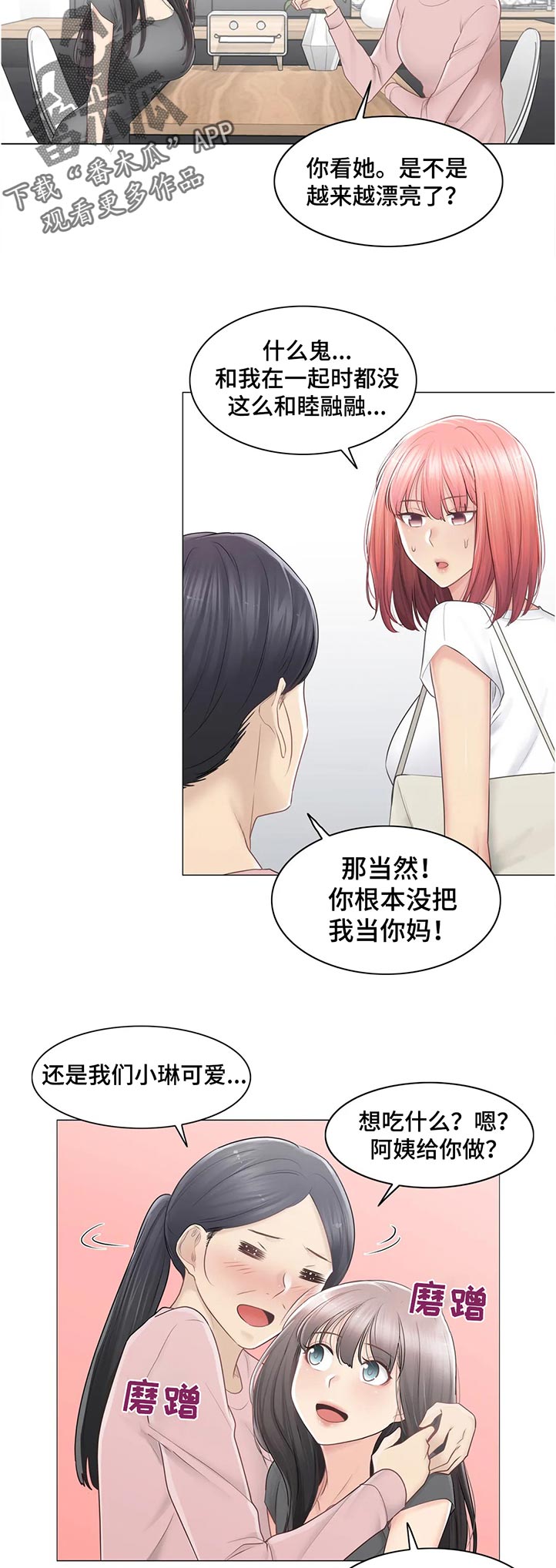 第145章：不奢求8