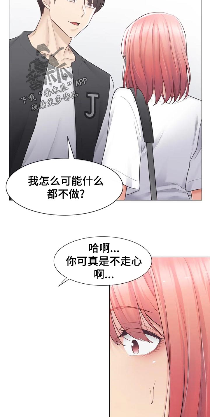 第131章：撞见10