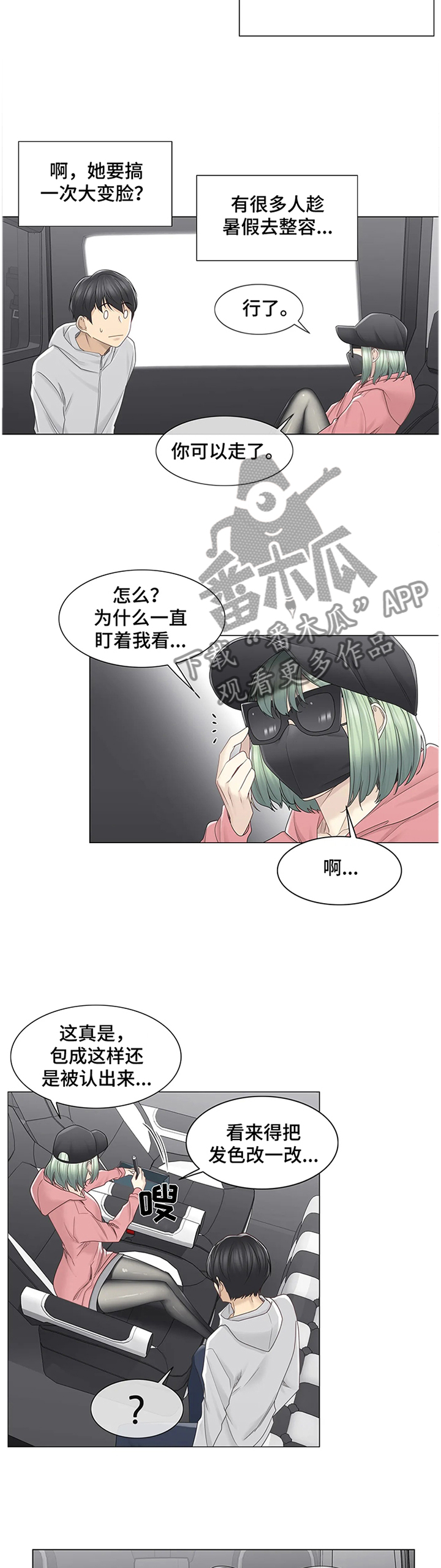 第79章：还手机5