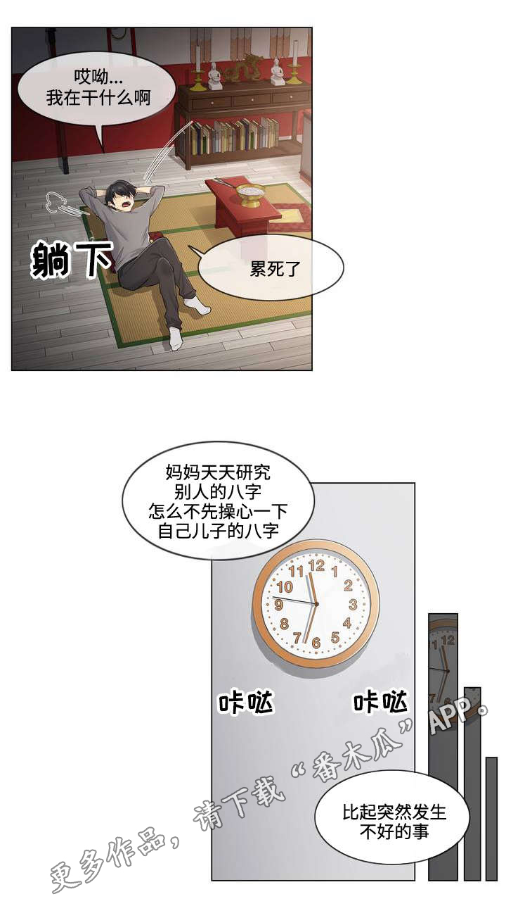 第3章：巧遇0