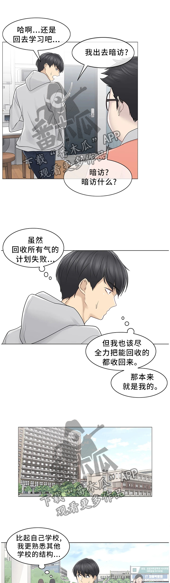 第78章：高人气2