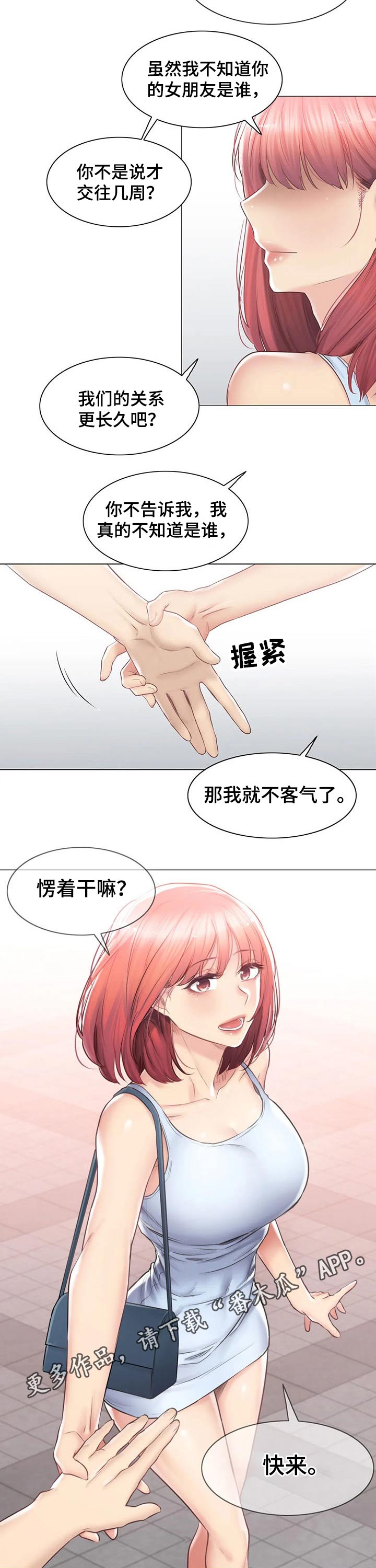 第165章：相遇8