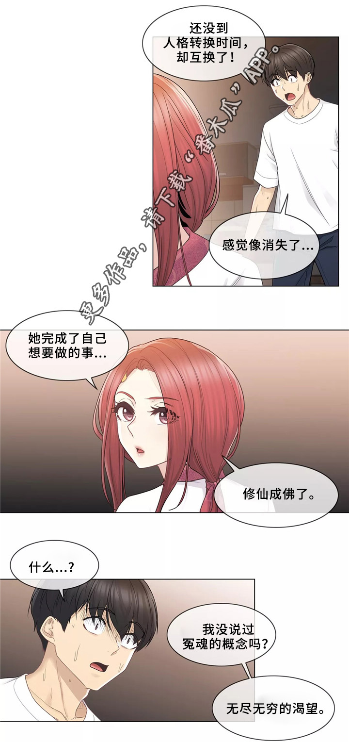 第41章：离去8