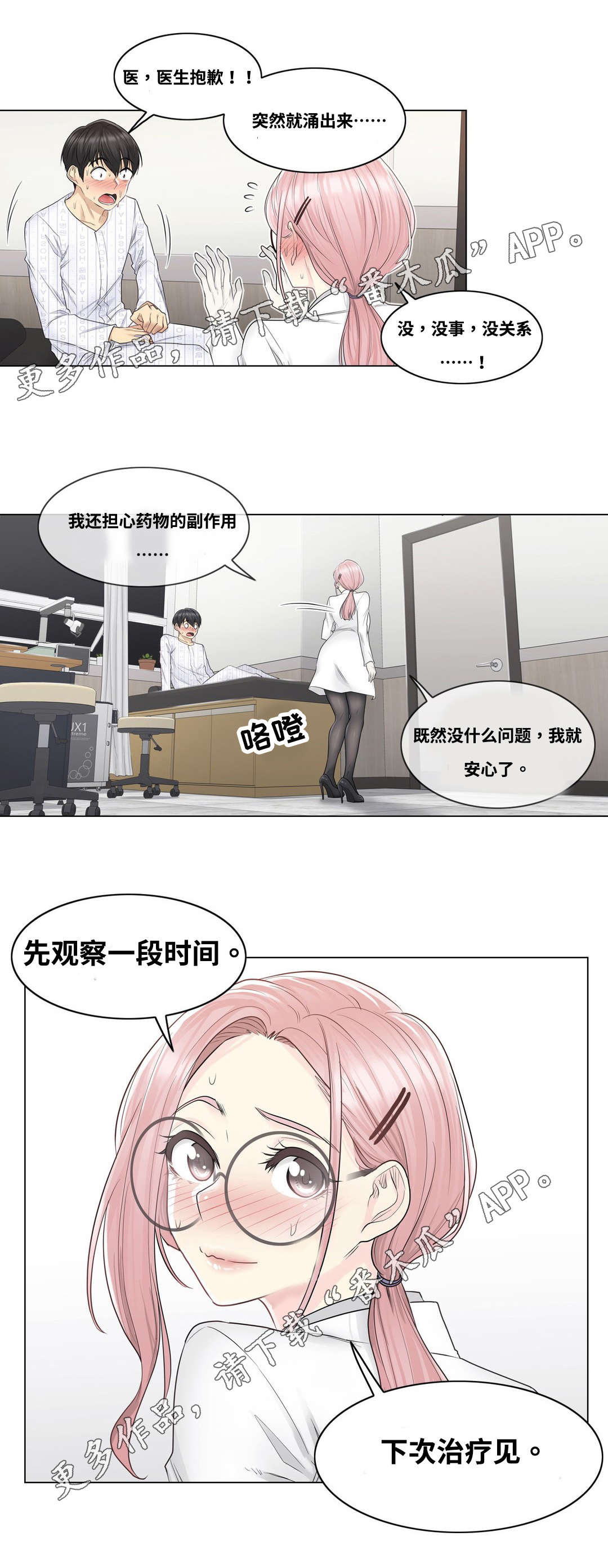 第16章：负责1