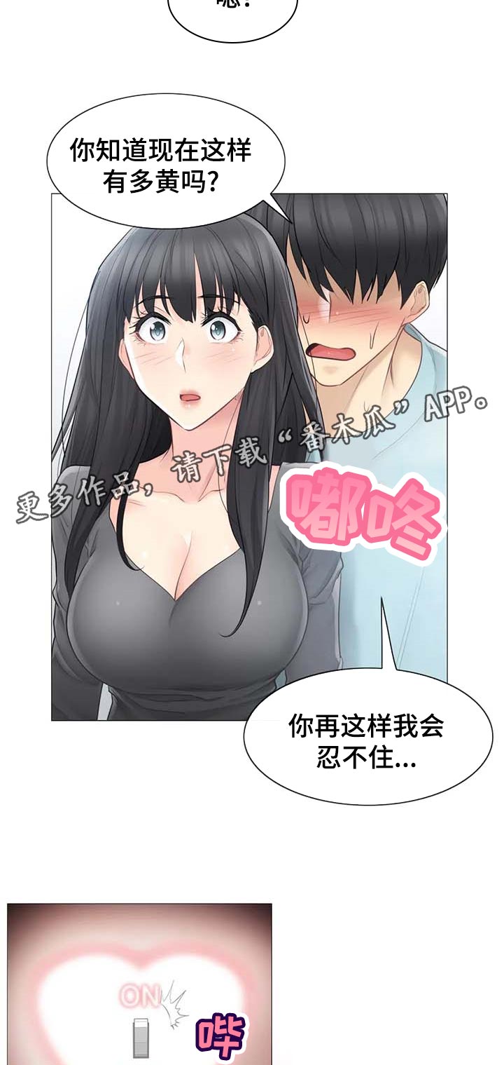 第107章：你在想什么7