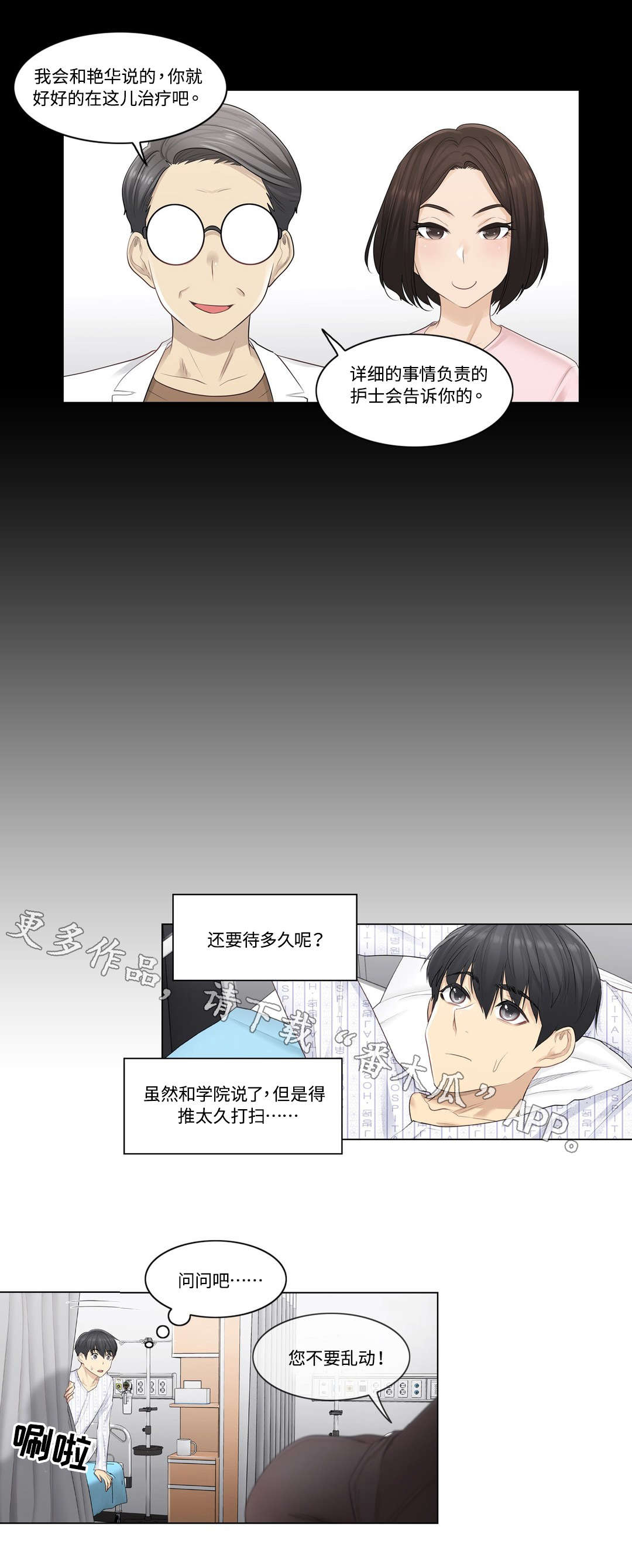 第8章：手印9