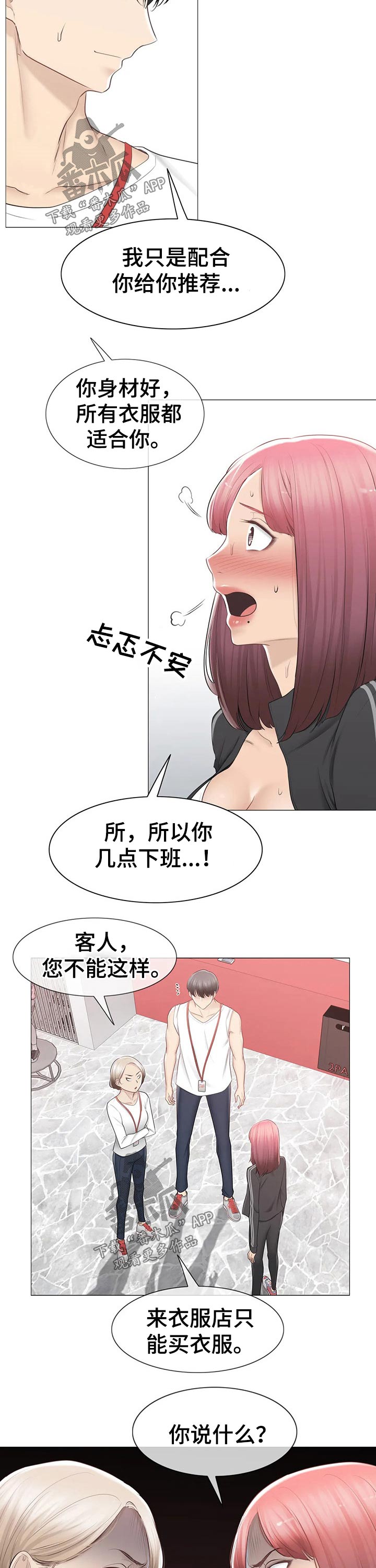 第168章：争吵10