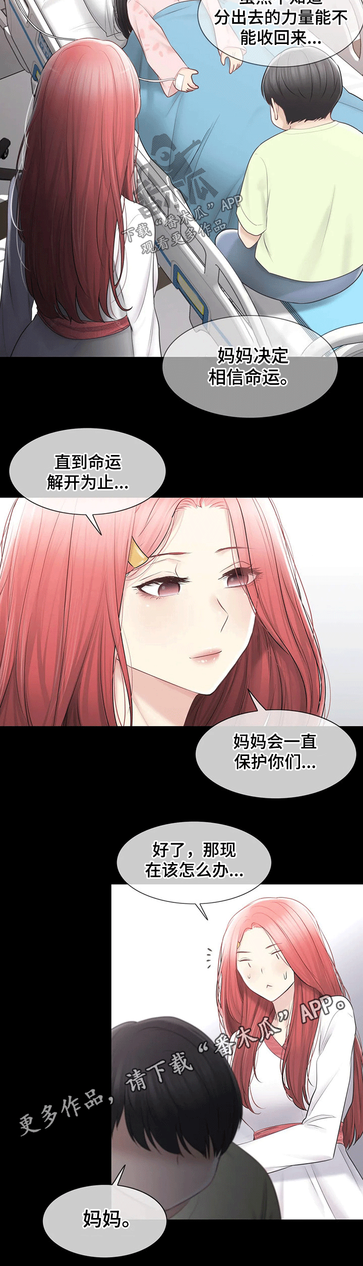 第175章：晕倒10