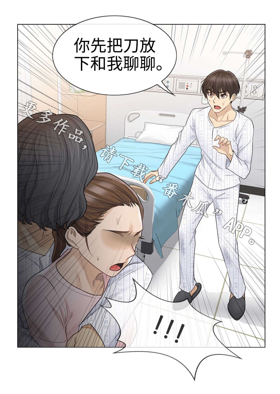 第19章：救人11