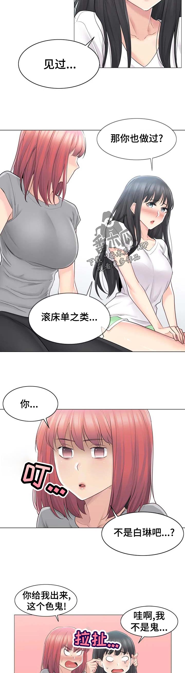 第108章：奇怪10