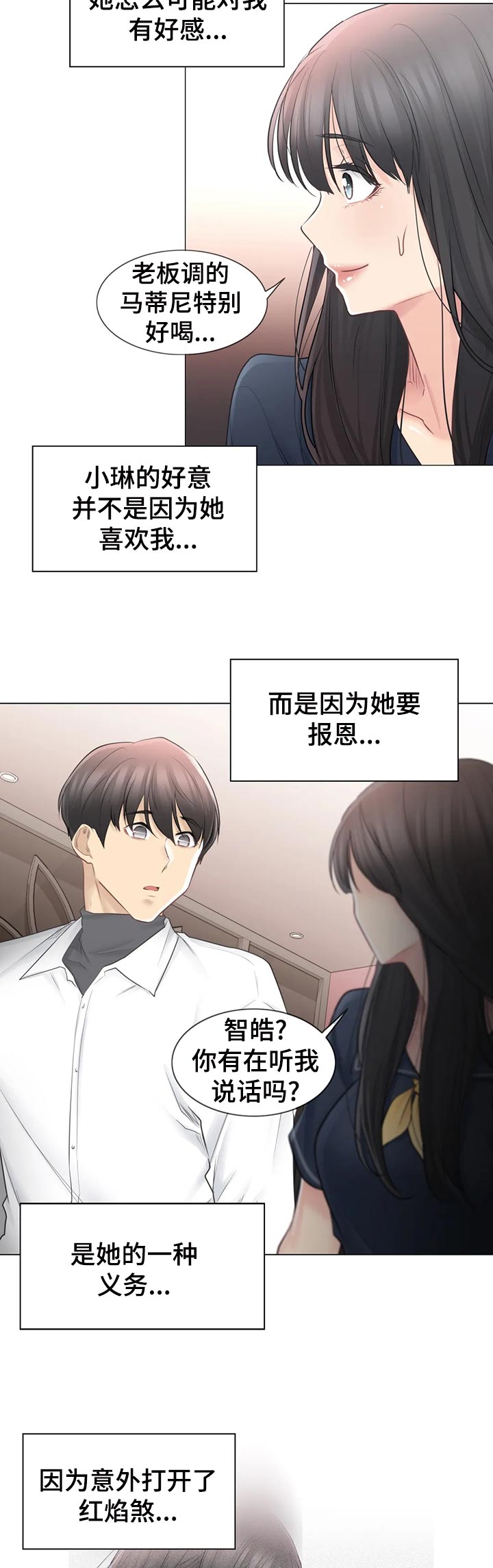 第118章：晚安8