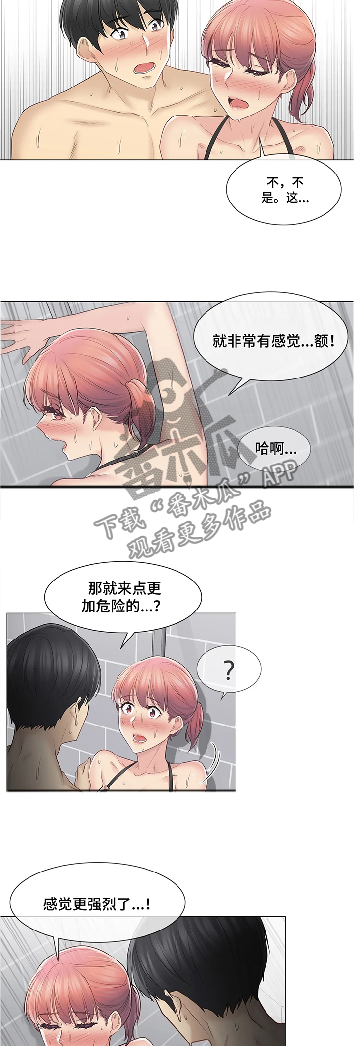 第84章：试图挽留9