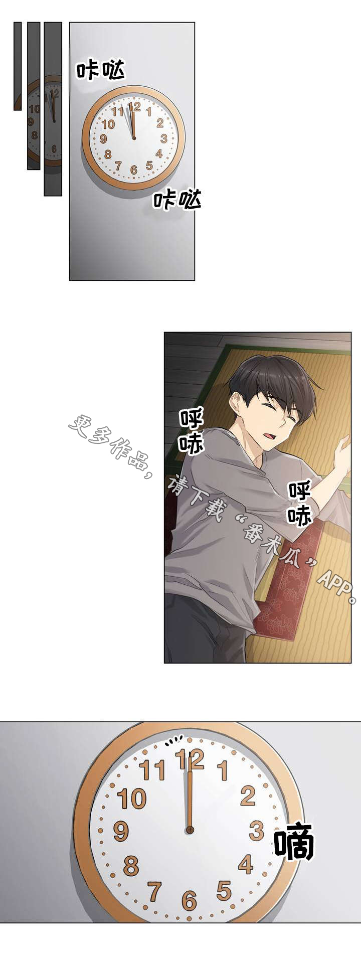 第3章：巧遇1