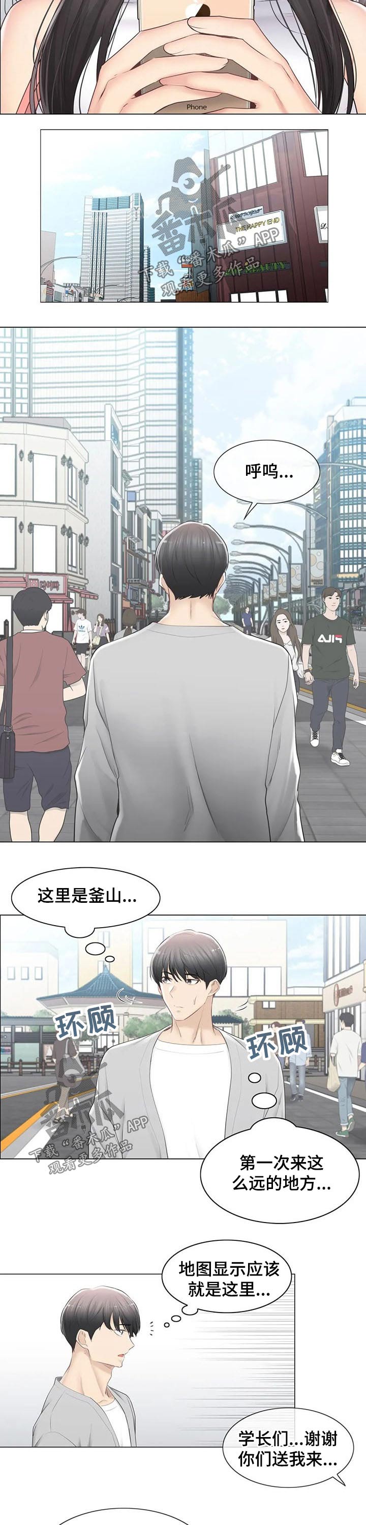 第160章：出发2