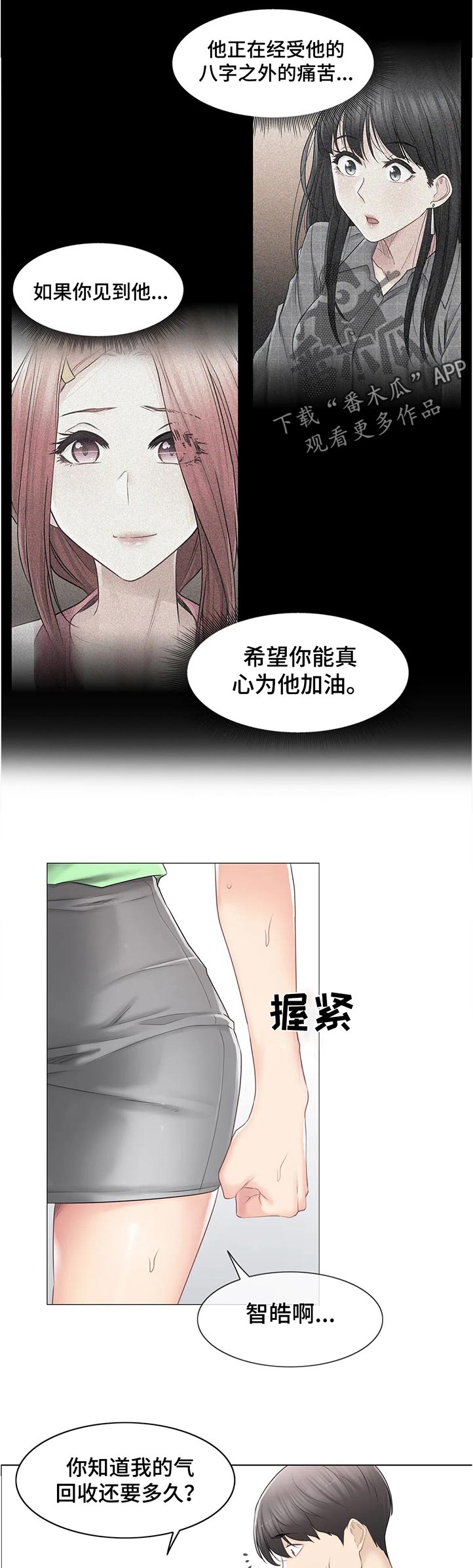 第146章：转移话题10