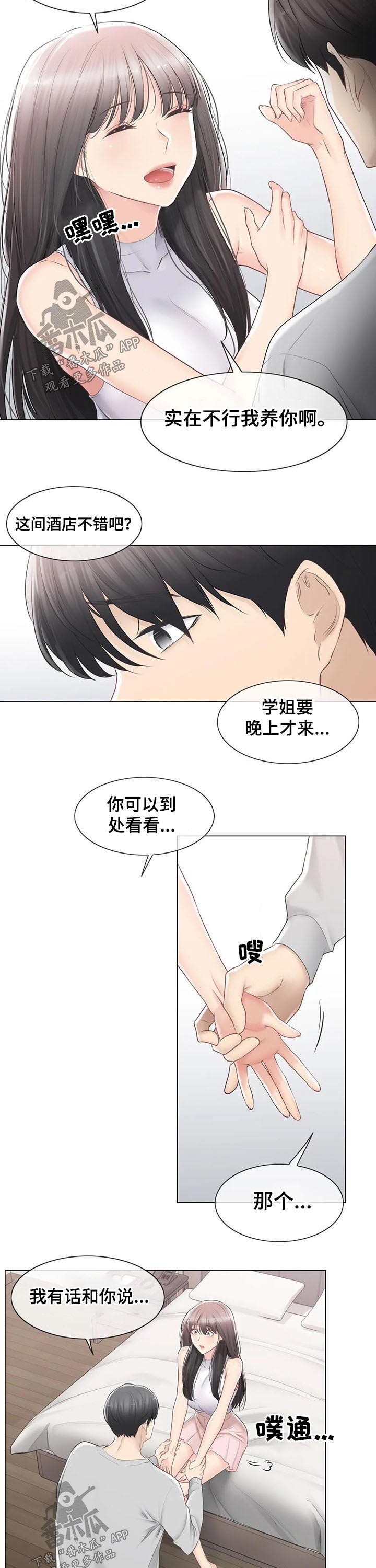 第161章：巫师2