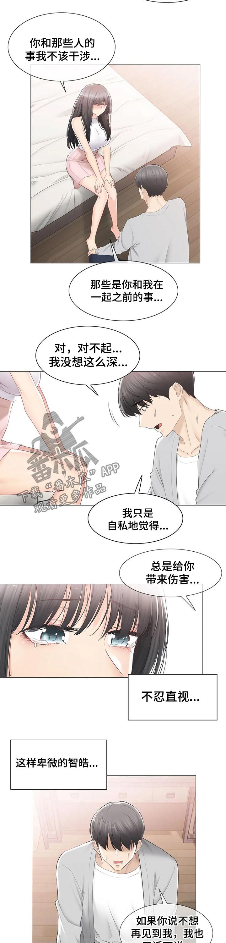 第162章：体谅4