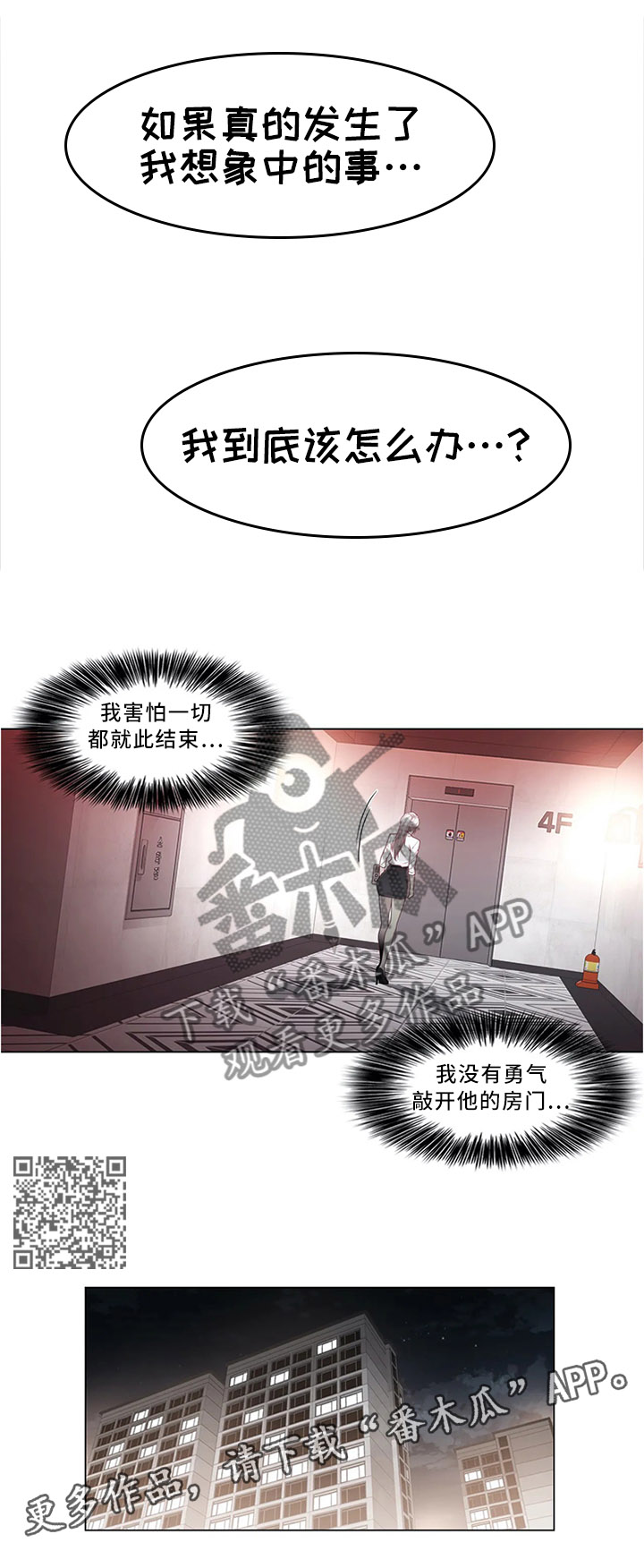 第54章：撒气3