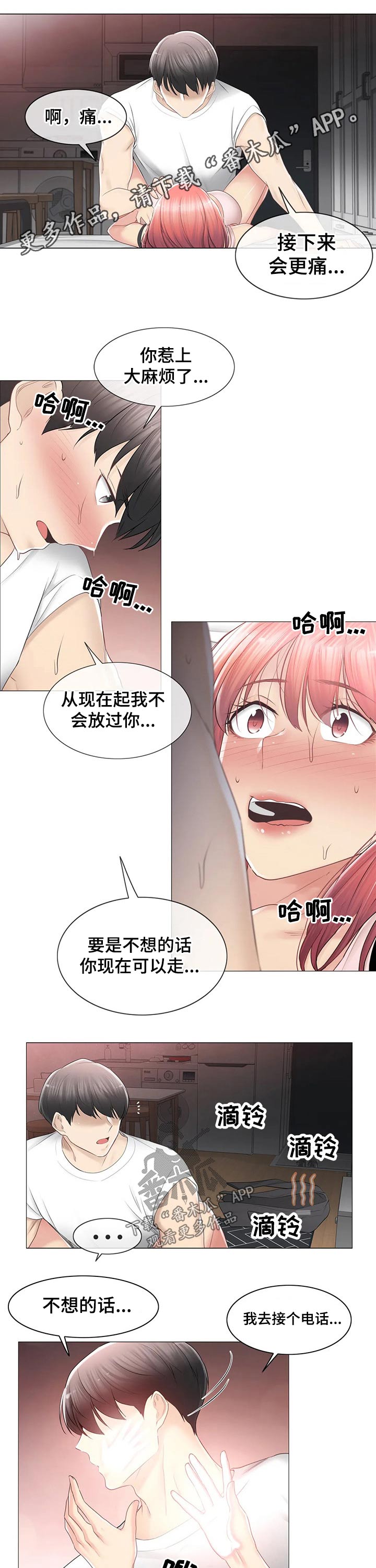 第155章：电话0