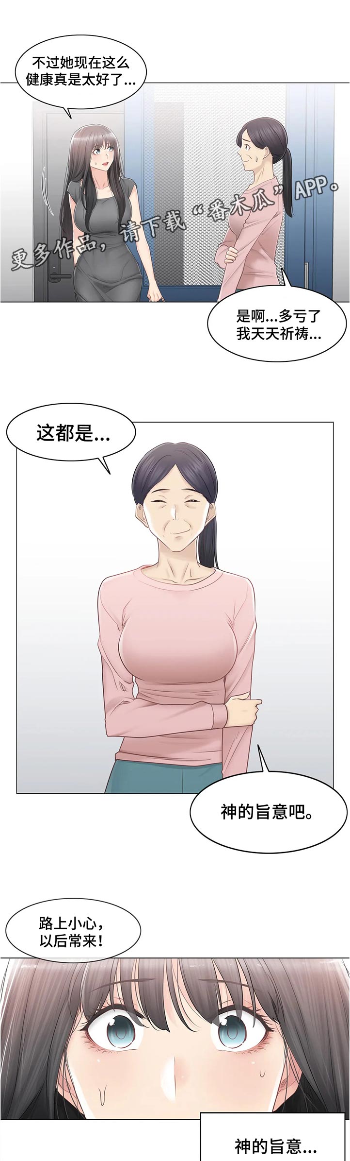 第146章：转移话题6