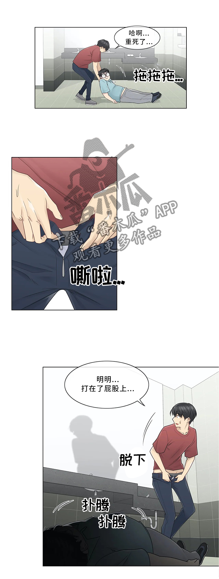 第45章：毫无感觉7