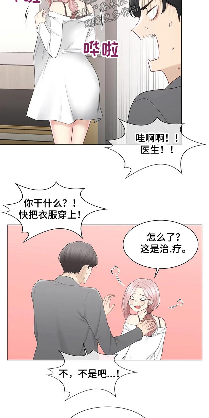 第196章：医生4