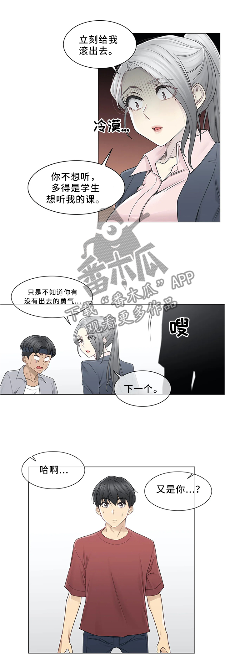 第46章：奇怪的感觉1