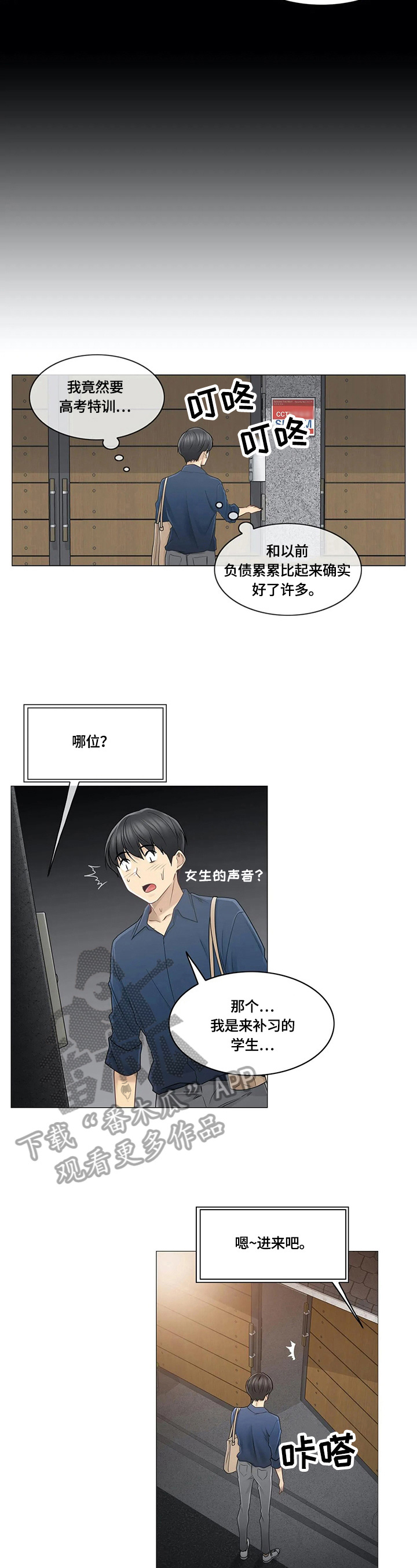 第68章：熟人7