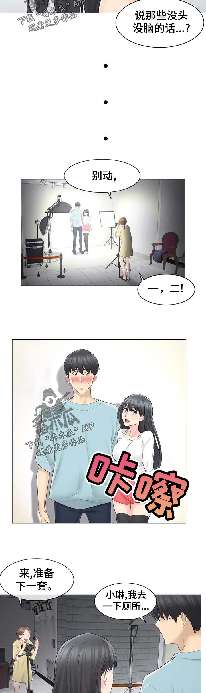 第107章：你在想什么2