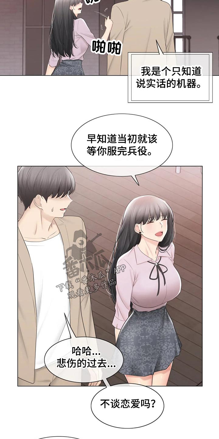 第201章：好久不见9
