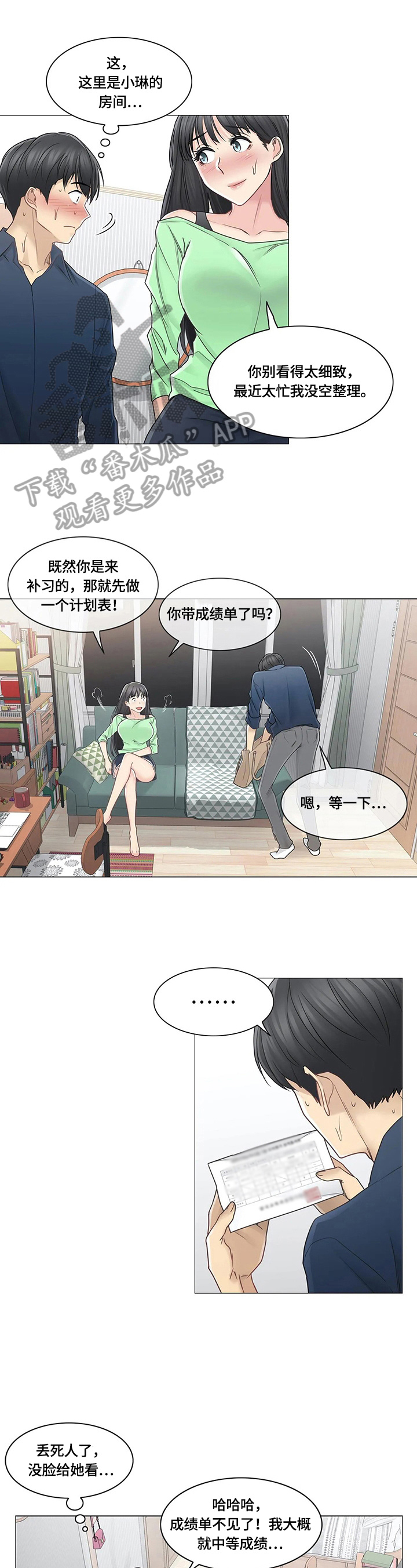 第69章：慌张4