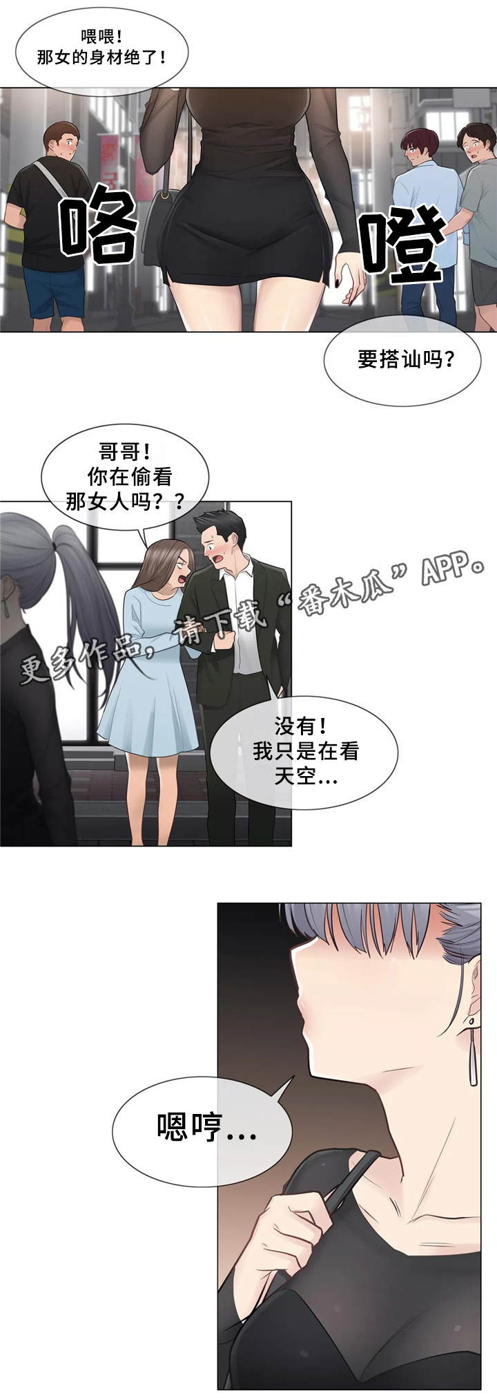 第32章：那个女人11