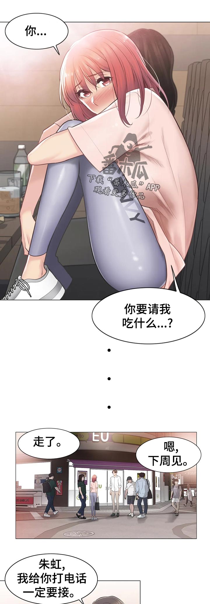 第115章：好奇心6