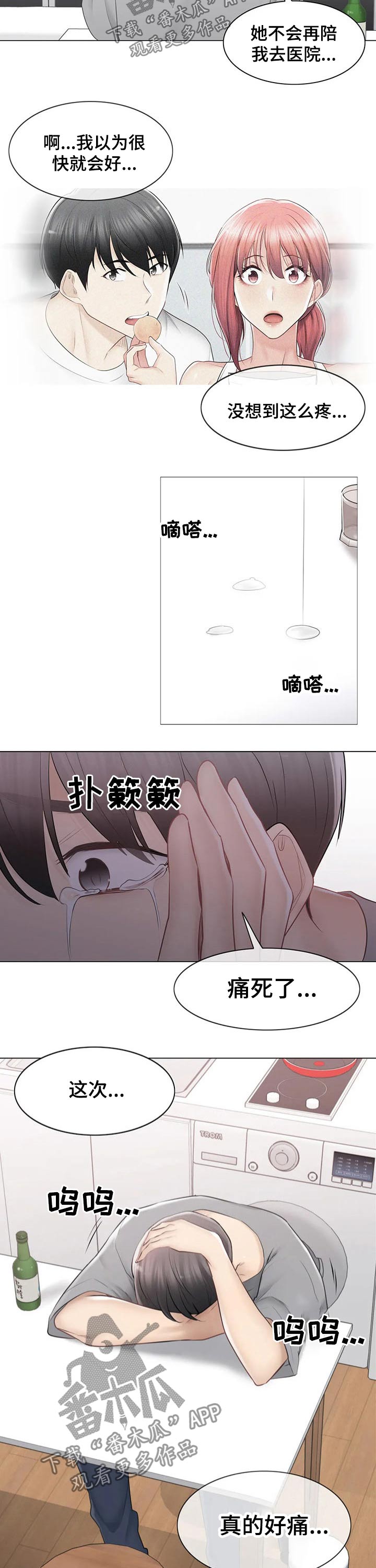 第167章：回收8