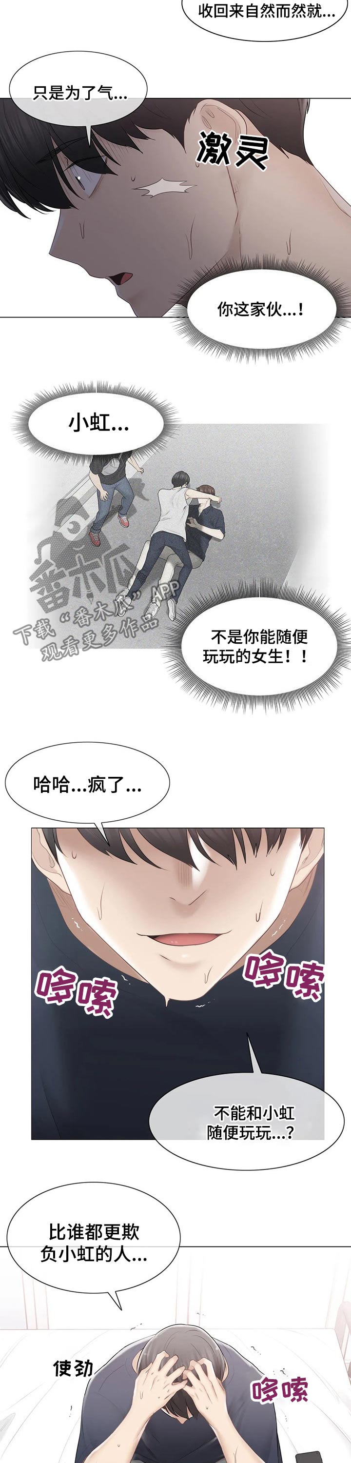 第159章：自责5