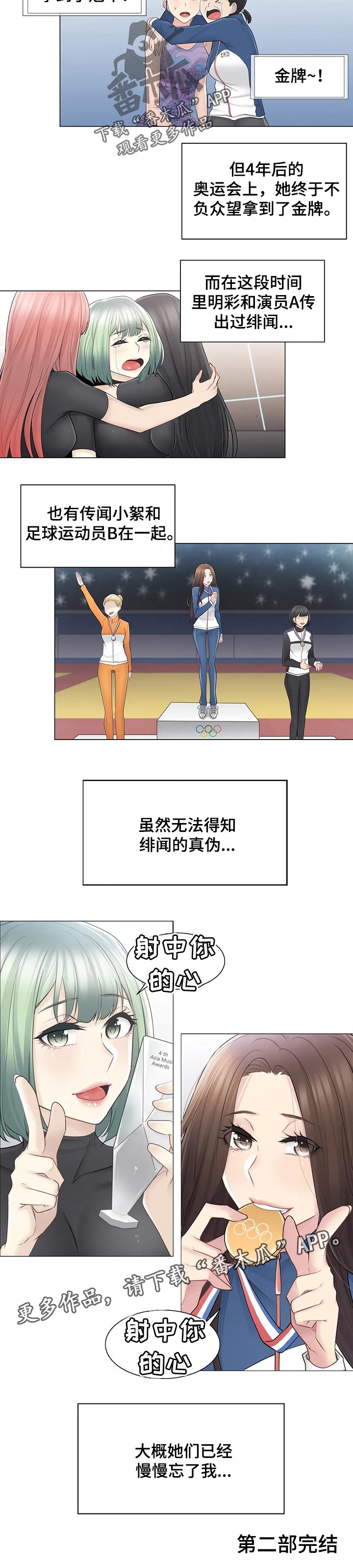 第103章：忘记我7