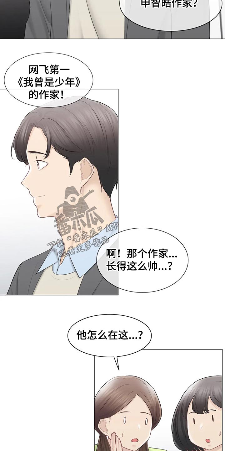 第199章：吃惊5