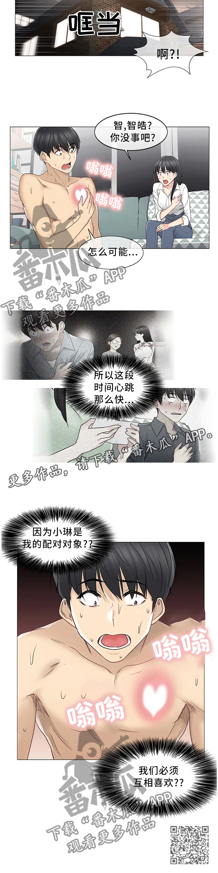 第75章：终于找到11