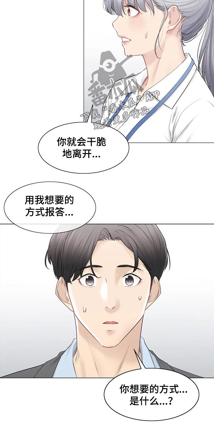 第195章：联系上了8
