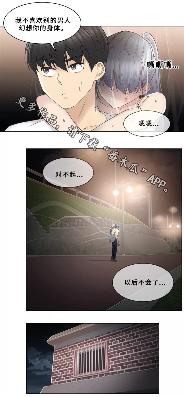 第40章：升华6