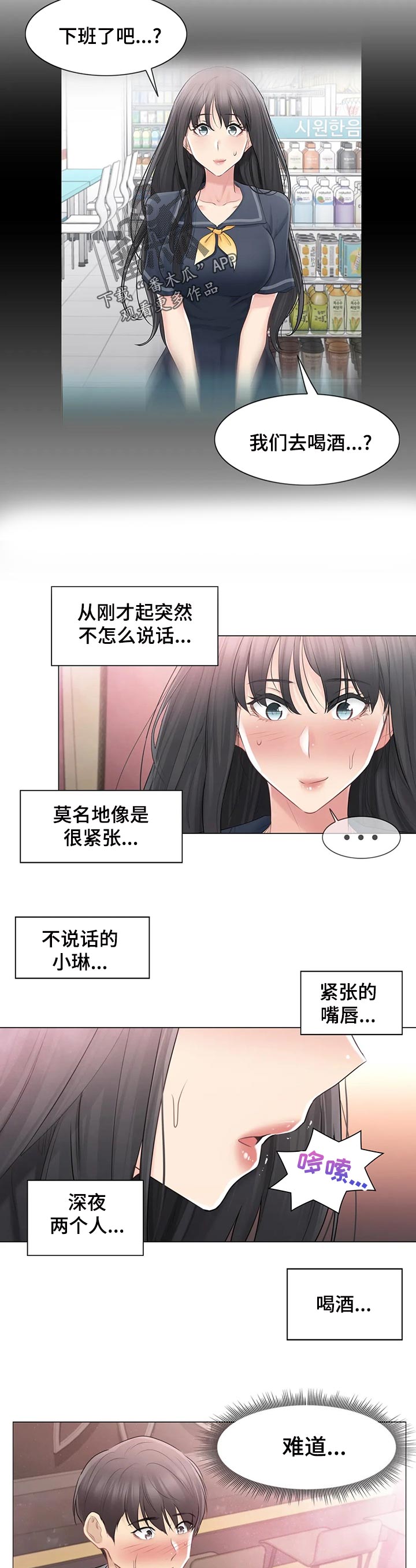 第118章：晚安1