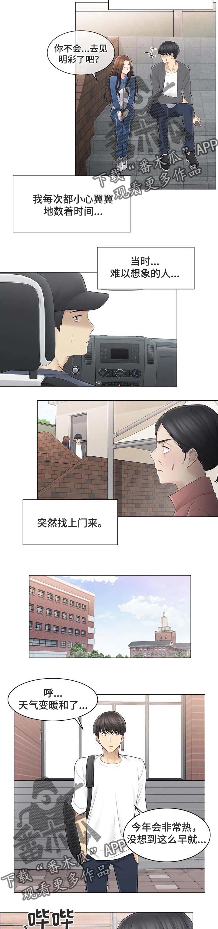 第98章：都开始出现问题1