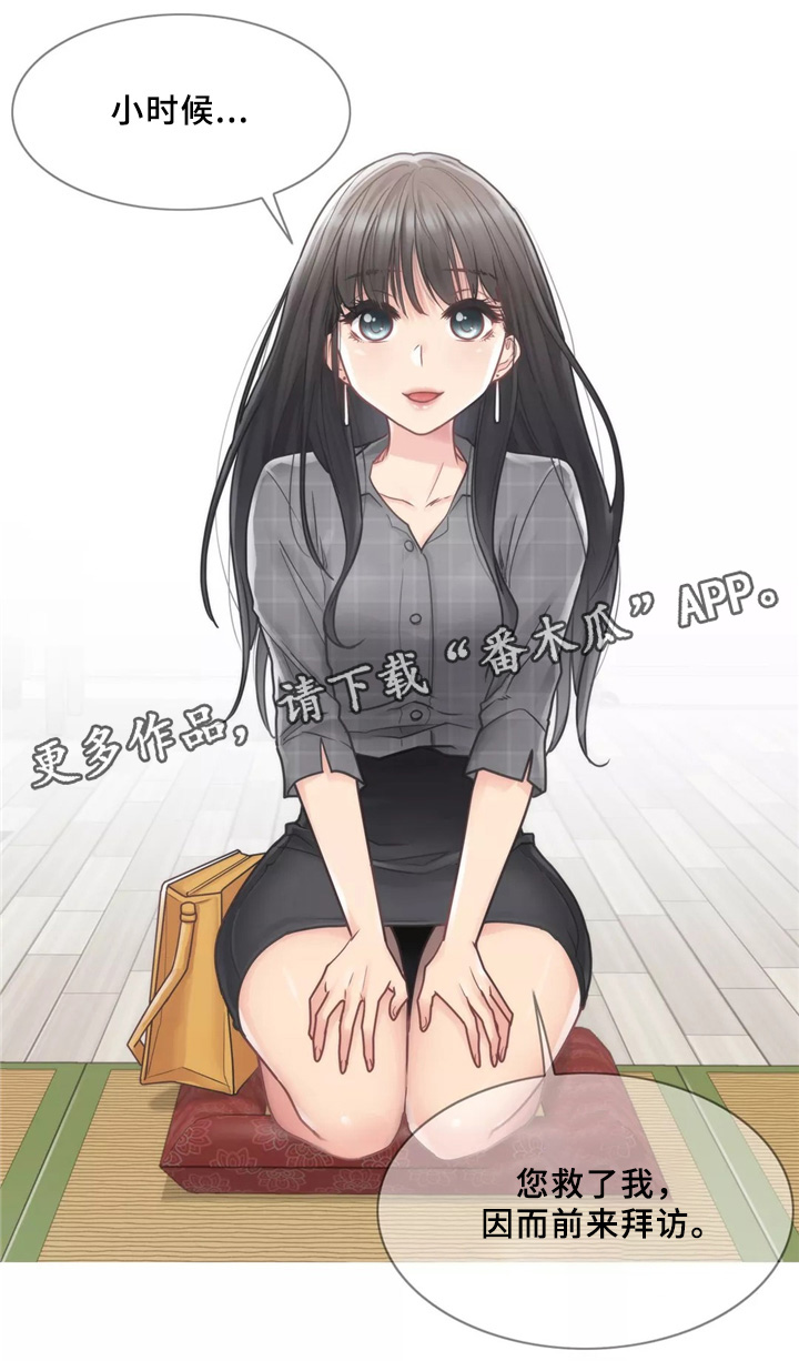 第42章：新的女人12